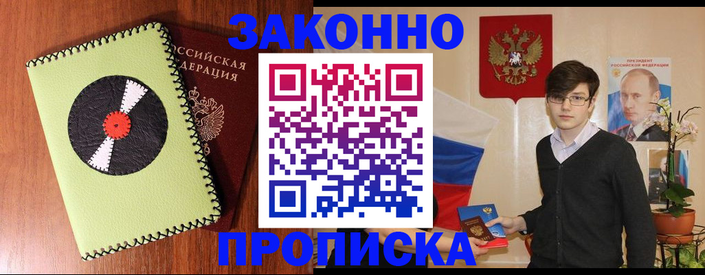 прописка для кредита в Сосновоборске