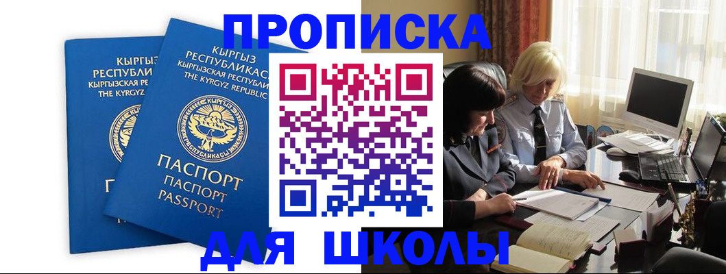 прописка иностранных граждан в Сосновоборске