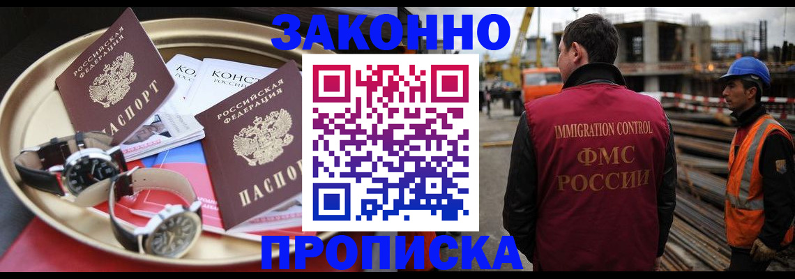 временная регистрация для школы в Сосновоборске