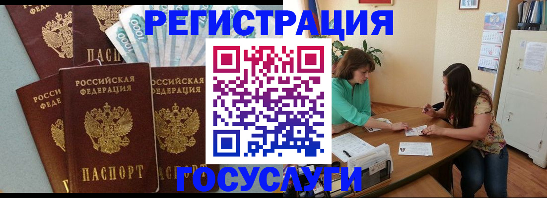 регистрация в Сосновоборске